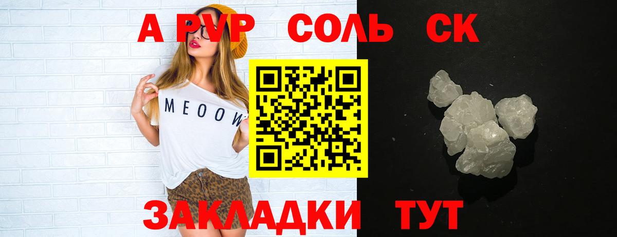 Альфа ПВП Crystall Торжок