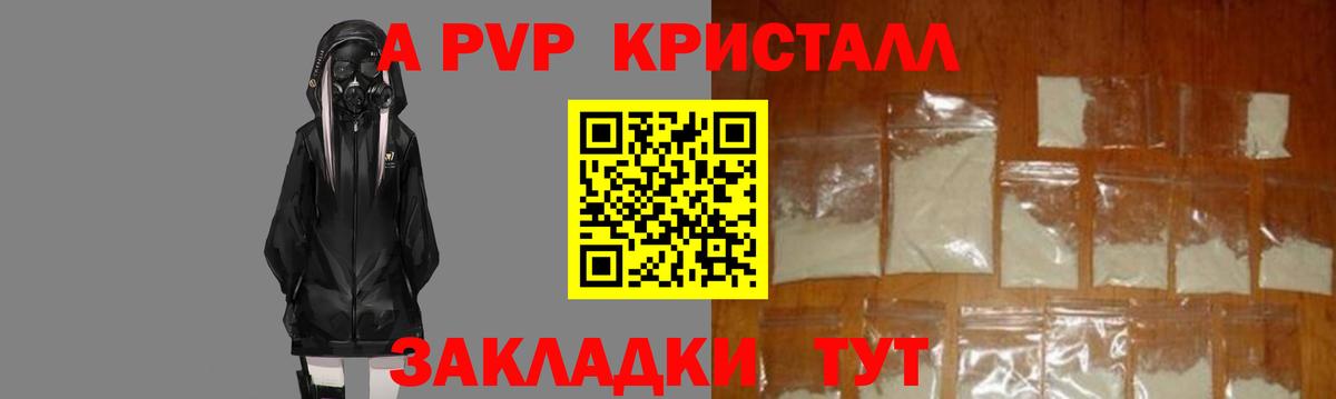 Alpha PVP  Альфа ПВП VHQ  Alpha PVP Соль  Торжок  Вход с VPN  A-PVP СК КРИС 