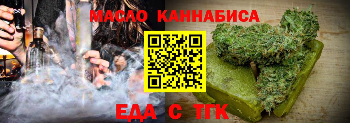 Canna-Cookies конопля  Вход с VPN  Торжок 