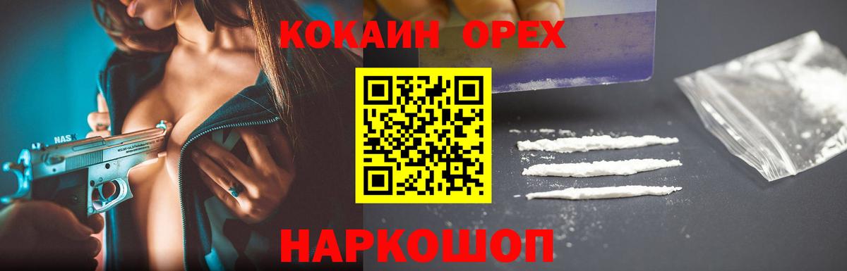 КОКАИН FishScale Торжок
