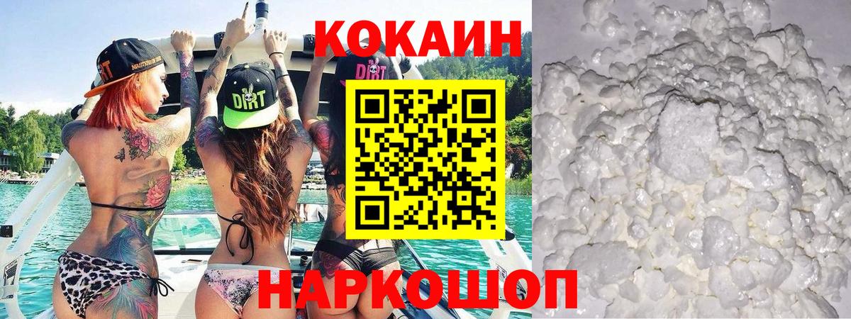 Торжок  Кокаин Перу  Вход с VPN  как найти закладки  КОКАИН 99%  Cocaine 
