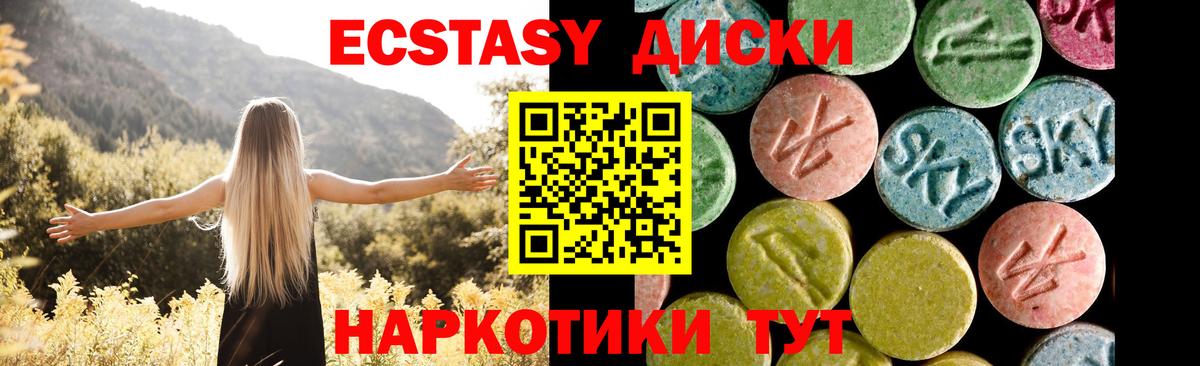 Ecstasy VHQ Торжок