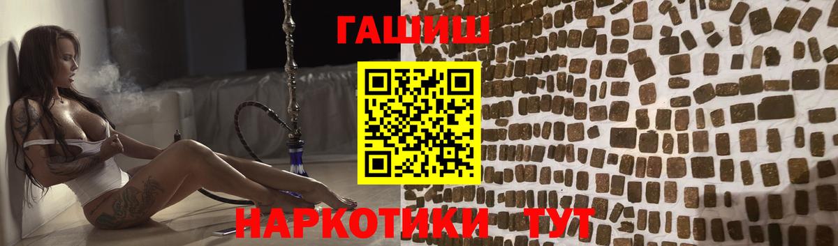 Гашиш Premium  где купить наркотик  Торжок  Гашиш  Вход с VPN  ГАШИШ AMNESIA HAZE 