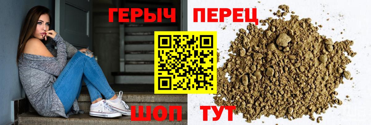 Героин гречка  Вход с VPN  Торжок 