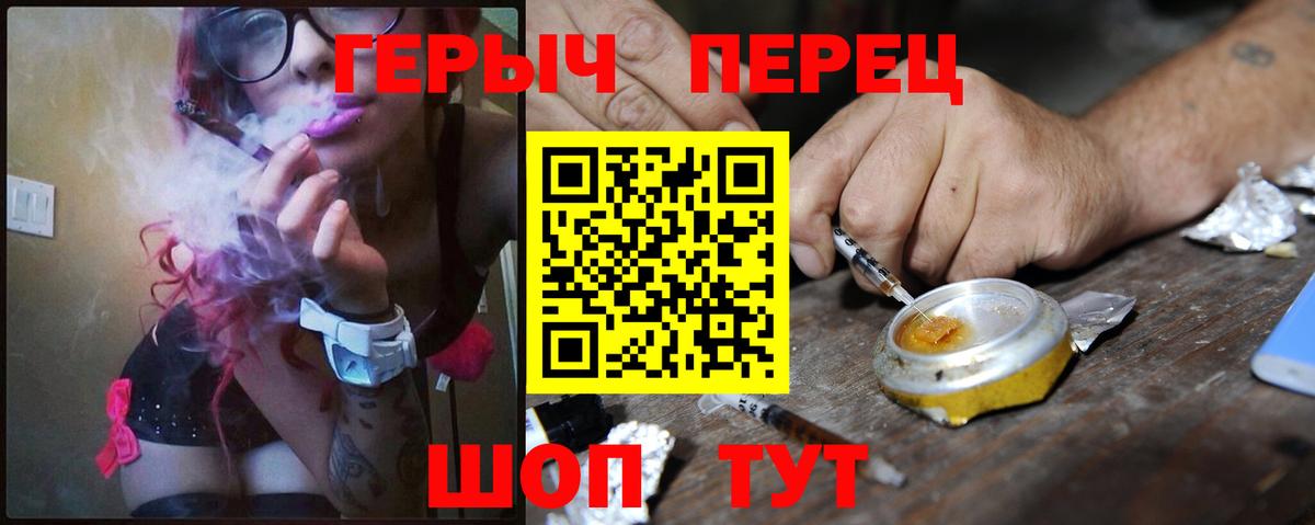 ГЕРОИН афганец Торжок
