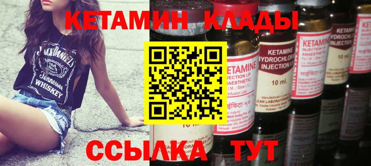 Торжок  Кетамин ketamine  это официальный сайт  Кетамин VHQ  Вход с VPN 