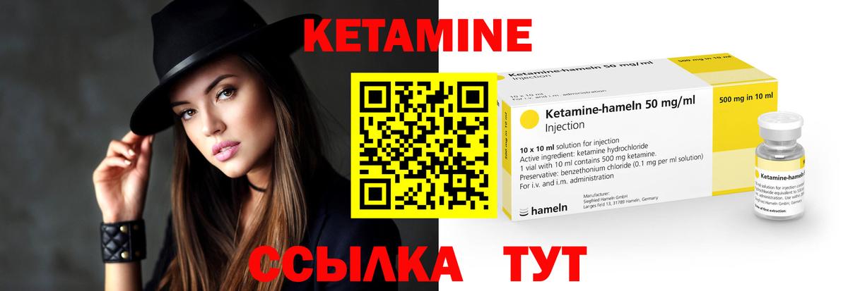 КЕТАМИН ketamine Торжок