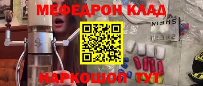 мяу мяу мука Наро-Фоминск