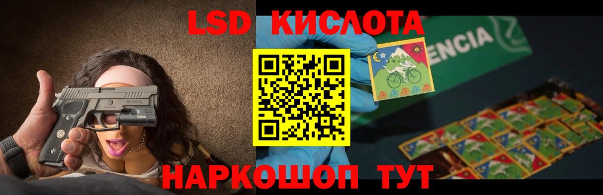 LSD-25 экстази ecstasy  Вход с VPN  Торжок 