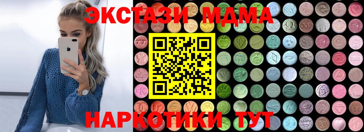 MDMA  МДМА молли  Вход с VPN  Торжок  MDMA Molly 