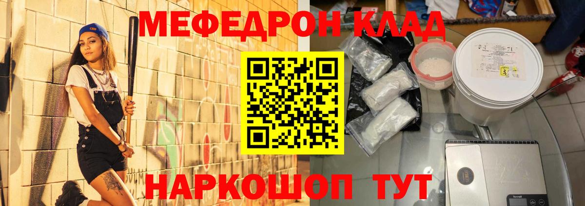 Меф 4 MMC  МЯУ-МЯУ  Вход с VPN  Торжок  Мефедрон 4 MMC 