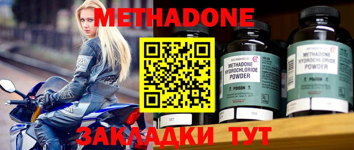 Метадон VHQ Торжок