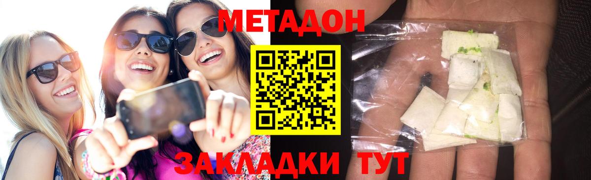 МЕТАДОН белоснежный  мориарти Telegram  Торжок  МЕГА зеркало  Метадон methadone  Вход с VPN 