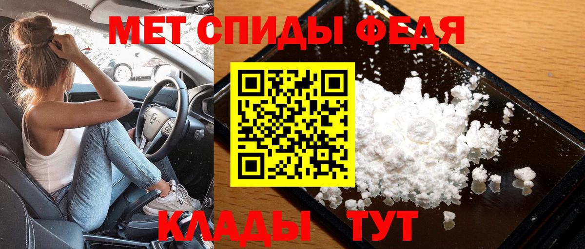МЕТАМФЕТАМИН Декстрометамфетамин 99.9%  Вход с VPN  Торжок 