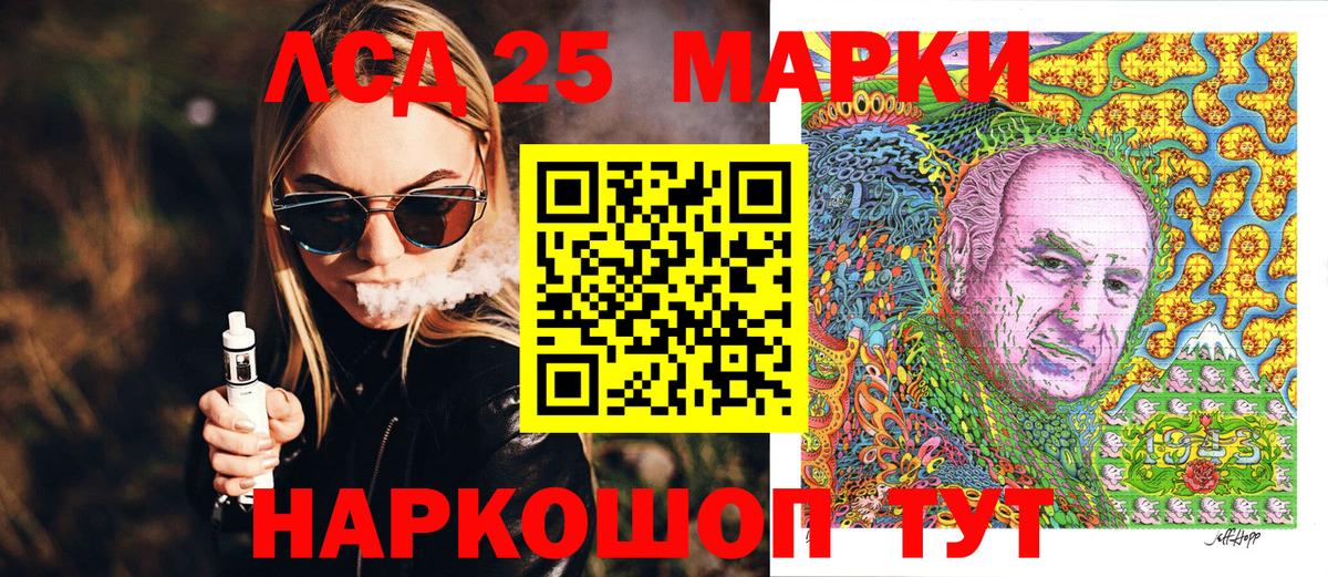 Наркотические марки 1,5мг Торжок