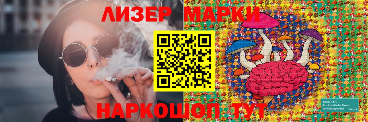 Торжок  Марки N-bome 1500мкг  Вход с VPN 