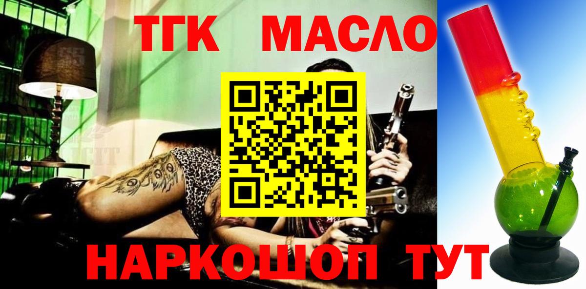 ТГК вейп с тгк  ТГК жижа  Вход с VPN  Торжок 