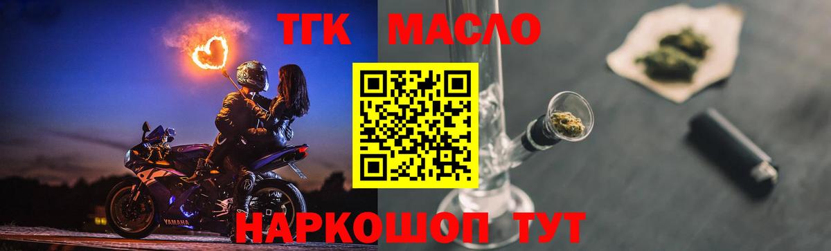 Дистиллят ТГК гашишное масло Торжок