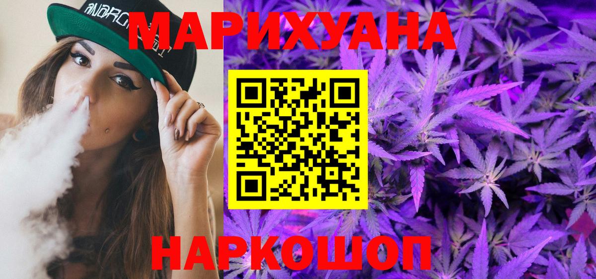 Марихуана SATIVA & INDICA  Каннабис семена  Вход с VPN  Торжок 